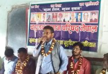 गोडैतामा बहुजन समाज परिषद् नेपालको नगर समिति चयन