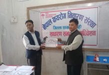 नेपाल क्षयरोग निवारण संस्था सर्लाहीको सभापतिमा डोरप्रसाद भट्टराई चयन