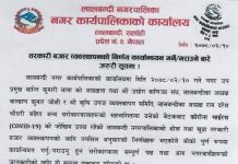 लालबन्दीको थोक तरकारी बजार आजबाट बन्द