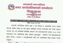 ललाबन्दीमा कक्षा ८ को परिक्षा दुर तथा खुल्ला पद्घतिबाट गरिने