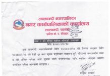 कक्षा ८ को नगरस्तरीय परिक्षा स्थगित