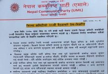 नेकपा एमाले सर्लाहीको २० औं विस्तारित वैठक भर्चुअल माध्यमवाट सम्पन्न : यस्ताछन् निर्णयहरु