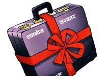 १ अर्ब ४ करोड ७९ लाख ५२ हजार ८ सय ८६ रुपैयाँ बराबरको बजेट पारित