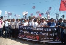 एमसीसीविरुद्ध रौतहटमा आईटी आर्मीको प्रदर्शन