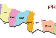 प्रदेश नं.२ मा जितिया पर्वको भोलि सार्वजनिक बिदा