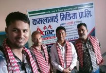 कमलामाई मिडिया प्रालिको शाखा कार्यालय उद्घाटन