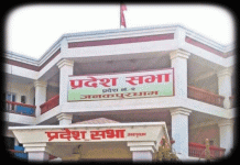 मधेस प्रदेश सरकारले मंगलवार (आज) दियाे,सार्वजनिक विदा : खुसियाली साटासाटका लागि कार्यक्रम हुदै