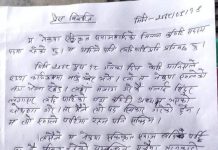 आफु नेकपा एकिकृत समाजवादीमै रहेको एमाले ले वडाध्यक्ष बनाएका कुल वहादुरकाे दाबी