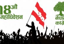 नेपाली कांग्रेस सर्लाहीकाे विवादित वडा अधिवेशन सम्पन्न ; २३ गते जिल्ला अधिवेशन हुने प्रायः निश्चित