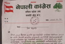 निर्वाचनमा गठबन्धनका दलहरूसँग मित्रवत् प्रतिस्पर्धा गर्ने,नेपाली कांग्रेस लालबन्दीकाे घाेषणा