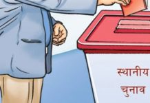 सर्लाहीमा आज हुने स्थानीय तह निर्वाचनको तयारी पूरा, मतदाता परिचय पत्र नभएकाले पनि मतदान गर्न पाउने प्रतिकात्मक तस्विर ।