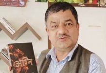 अग्निले प्राप्त गर्यो : लालबन्दी नगर वाङ्मय परिषद् भाषा तथा साहित्य पुरस्कार -२०७९