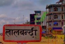 लालबन्दीकाे राजमार्ग क्षेत्र खालि गर्न गरिएको आग्रहकाे,प्रसंसासँगै आलोचना