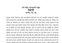 सर्लाहीमा पाँच दलिय गठबन्धनकाे आग्रह;अविलम्ब उम्मेदवारी फिर्ता लेउ