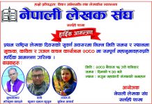 सर्लाहीमा पनि साहित्य वाचन गरी लेखक दिवस मनाइँदै