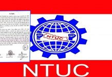 सर्लाहीका तीन संगठनले गरे,ट्रेड युनियन अधिवेशन बहिस्कार