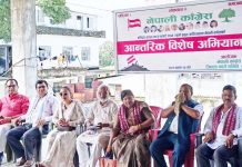 नेपाली कांग्रेस सर्लाहीले गर्याे, “आन्तरिक विशेष अभियान” अन्तर्गत कार्यक्रम