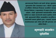 समाजको महारोग बन्दैछ भ्रष्टाचार