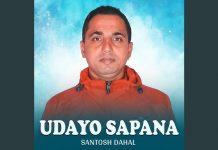 उडायो सपना बोलको आधुनिक गीतको म्युजिक भिडियो सार्वजनिक