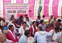 सुविधा बचत पीडित संघर्ष समितिले दियो; जिल्ला प्रशासन कार्यालय अगाडि धर्ना उ