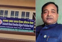 झलनाथ खनाल स्वास्थ्य विज्ञान प्रतिष्ठानमा भ्रष्टाचार,अख्तियारले गर्याे; पूर्वमन्त्रीसहित ७ जनाविरुद्ध मुद्दा दायर