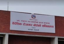 वैदेशिक रोजगार बोर्डले माग्याे; छात्रवृत्ति कार्यक्रमका लागि निवेदन