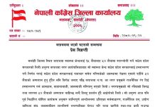 बरहथवामा घटना: नेपाली कांग्रेस सर्लाहीले जारी गर्याे, प्रेस विज्ञप्ती -प्रजिअद्वारा कर्फ्यू आदेश जारी