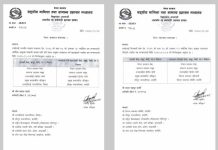 सरुवा भए , हरिपुरका प्रमुख प्रशासकीय अधिकृत