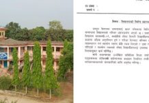 जनज्योतिकाे ध्यानकर्षण पत्र ; भ्रममा नपर्न आग्रह