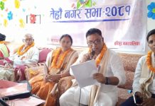 सर्लाहीका ११ पालिकाले आजै सार्वजनिक गरे; वार्षिक नीति तथा कार्य