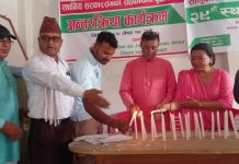 सामुदायिक वन उपभोक्ता महासंघकाे २९ ओैं स्थापना दिवस,´विभिन्न कार्यक्रम गरि सम्पन्न`