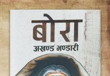 ’बोरा’ले हात पार्योः लालबन्दी नगर वाङ्मय परिषद् भाषा तथा साहित्य पुरस्कार –२०८१