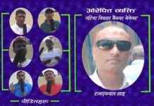 गरिमा बैंकका कर्मचारीले आफुहरुलाई ठगि गरेको ऋणीकाे आराेप