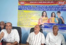 ब्रह्मभुमि इन्स्टिच्युट अफ साइन्स टेक्नोलोजीले शुरु गर्ने भयो;बिबिए अध्यापन