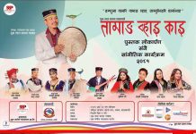 तामाङ ह्वाइ काइ पुस्तक विमोचनसँगै सांगीतिक कार्यक्रम गरिदै