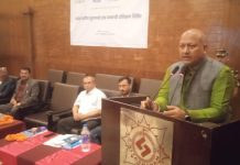 मुख्यमन्त्री सिँहले भने;सूचनाको हक कार्यान्वयनप्रति प्रदेश सरकार प्रतिबद्धछ