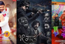 दशै लक्ष्यित गर्दै, एकसाथ तीन नेपाली चलचित्र प्रदर्शनमा