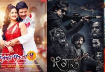 तराईका हलहरुमा छक्का पञ्जा–५´को कमजोर व्यापार ,एकसाता टिक्नेमा शंका