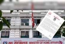 गृह मन्त्रालयकाे चेतावनी; सामाजिक सञ्जालमार्फत भ्रम फैलाउनेलाई कार्वाही गर्छौं