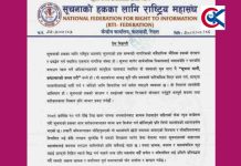 भ्रामक समाचार सम्प्रेशन प्रति राष्ट्रिय महासंघकाे आपत्ति