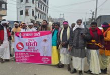 जनमत पार्टी सर्लाहीले पनि मनायाे;धोती दिवस