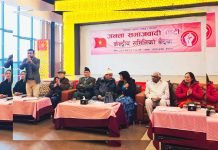 जनता समाजवादी पार्टी जसपाको केन्द्रीय समिति बैठक सुरु,आज र भोलि चल्ने