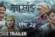 ओरालो लाग्यो;नेपाली चलचित्रको बजार