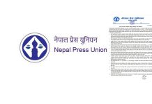 ‘सामाजिक सञ्जाल विधेयक, २०८१’ फिर्ता लिन प्रेस युनियनको माग