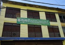 रकम हिनामिना प्रकरणः कुमारी सहकारीका २५ जनाविरूद्ध मुद्दा दर्ता