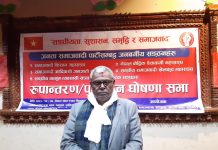 समाजवादी किसान महासंघको केन्द्रिय अध्यक्षमा नेता राय नियुक्त