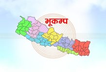सिन्धुपाल्चोकको भैरवकुण्ड केन्द्रबिन्दु बनाएर आज पनि गयो , भूकम्प
