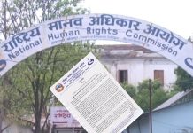 पीडितको न्यायमा पहुँच सुनिश्चित गर्न राष्ट्रिय मानव अधिकार आयोगले गर्याे, आग्रह