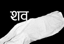 सालघारी सामुदायिक वनमा फेला पर्यो, २ वटा लास