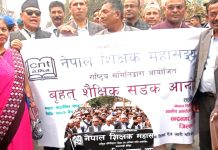 विद्यालय शिक्षा ऐन जारी गर्न माग गर्दै,शिक्षक आन्दाेलित